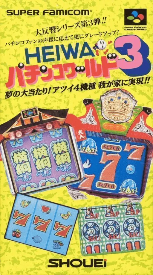 Heiwa Pachinko World 3 (Japan)